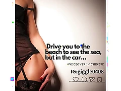 drive you to the beach to see the sea, but in the car...(voiceover in Chinese)