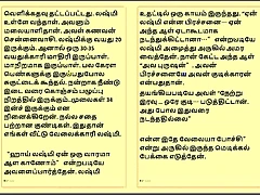 Tamil Kama kathai - Tamil Sex Story - Lady Medic 1