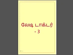 Tamil Kama kathai - Tamil Sex Story - Lady Doctor 3