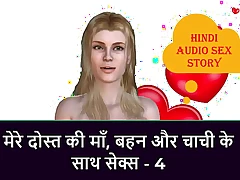 Hindi Audio Sex Story - Sex with My Friend's step Mom, step Sis & step Aunt - 4