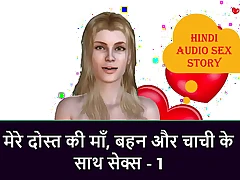Hindi Audio Sex Story - Sex with My Friend's step Mom, step Sister & step Auntie - 1