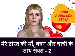 Hindi Audio Sex Story - Sex with My Friend's step Mom, step Stepsister & step Aunt - 2